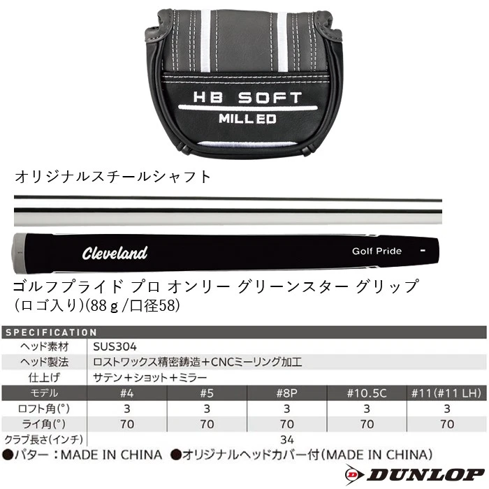 Cleveland Huntington Beach Soft Milled Putter 2022 Japan 10.5C - Image 4 of 4