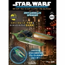 DeAGOSTINI STAR WARS Starships & Vehicles Collection 62 ZAM WESELL’S SPEEDER