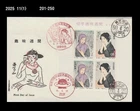 Philately Week,Art,Painting,Costume,Folkways,Wine,Beauty,Japan 1985 FDC,Cover