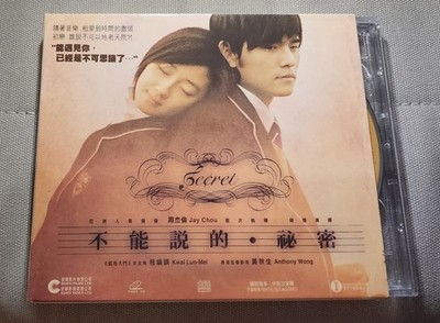 Taiwan movie secret 不能說的秘密 VCD 周杰倫 Jay Chou 黃秋生 Anthony Wong 桂綸鎂