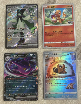 Pokémon TCG 4x Japanisch Holo Karten Lot   Meowscarada ex, Charmander & mehr