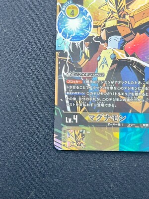 NM] Magnamon Digimon Card Japanese BT13-040 R Parallel Alternate