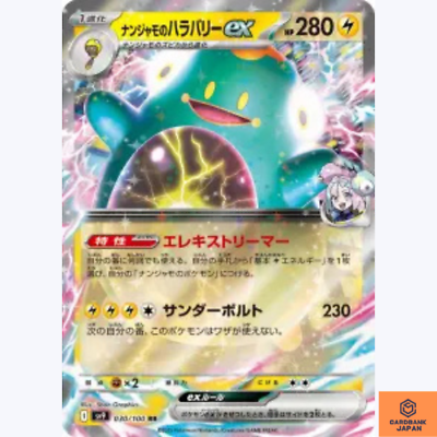 Iono's Bellibolt ex RR 030/100 Battle Partners sv9 Pokemon Iono's Bellibolt ex RR 030/100 Battle Partners sv9 Pokemon