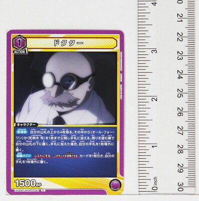 Doctor (C) MHA-2-043 - My Hero Academia Union Arena Trading Card