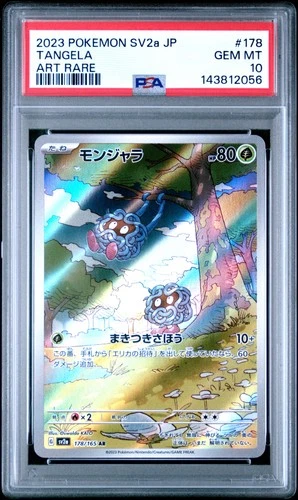 2023 POKEMON JAPANESE SV2A-POKEMON 151 ART RARE #178 TANGELA PSA 10