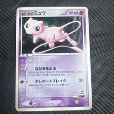 2005 Pokmon Japanese Rotas Mew Movie Promo Vs 002020
