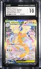 CGC 10 Mega Dragonite ex SAR 246 - Mega Dream Japanese 2025