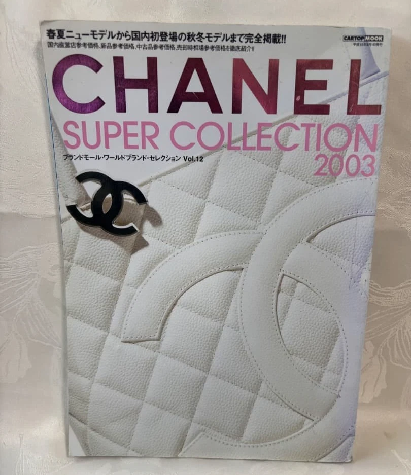 その他 CHANEL SUPER COLLECTION 2003 CHANEL Catalog In Magazine Back Issues for sale | eBay