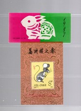 LIBRETTO CINA 1987 +SG 3297 MNH #1