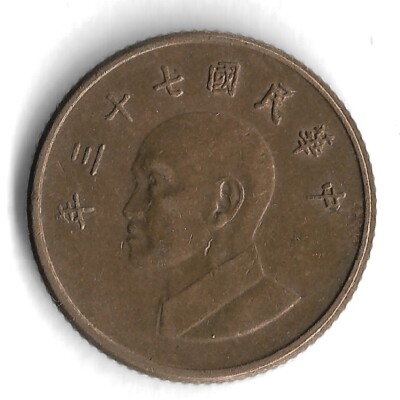 Year 73 (1984) Taiwan 1 New Dollar World Coin - Y# 551 | eBay