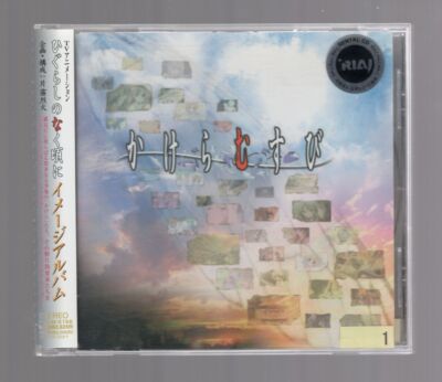 HIGURASHI NO NAKU KORO NI(When They Cry?Image Album Kakeramusub[CD][with OBI]
