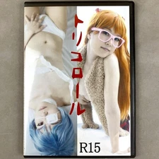 Koyo & Ando Machika Evangelion Rei & Asuka Tricolor Cosplay Photo Album CD-ROM