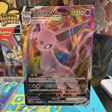Espeon VMax #4 Prices | Pokemon Japanese Eevee Heroes Special