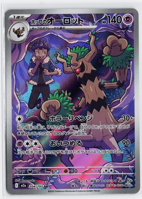 #ad Hop#x27;s Trevenant Art Rare M2a MEGA Dream ex 204 193 Japanese Pokémon TCG NM $3.08