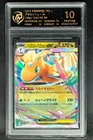 2025 Pokemon Cards JPN. Dragonite EX 126/193 RR RPA 10 (SAME AS PSA 10)