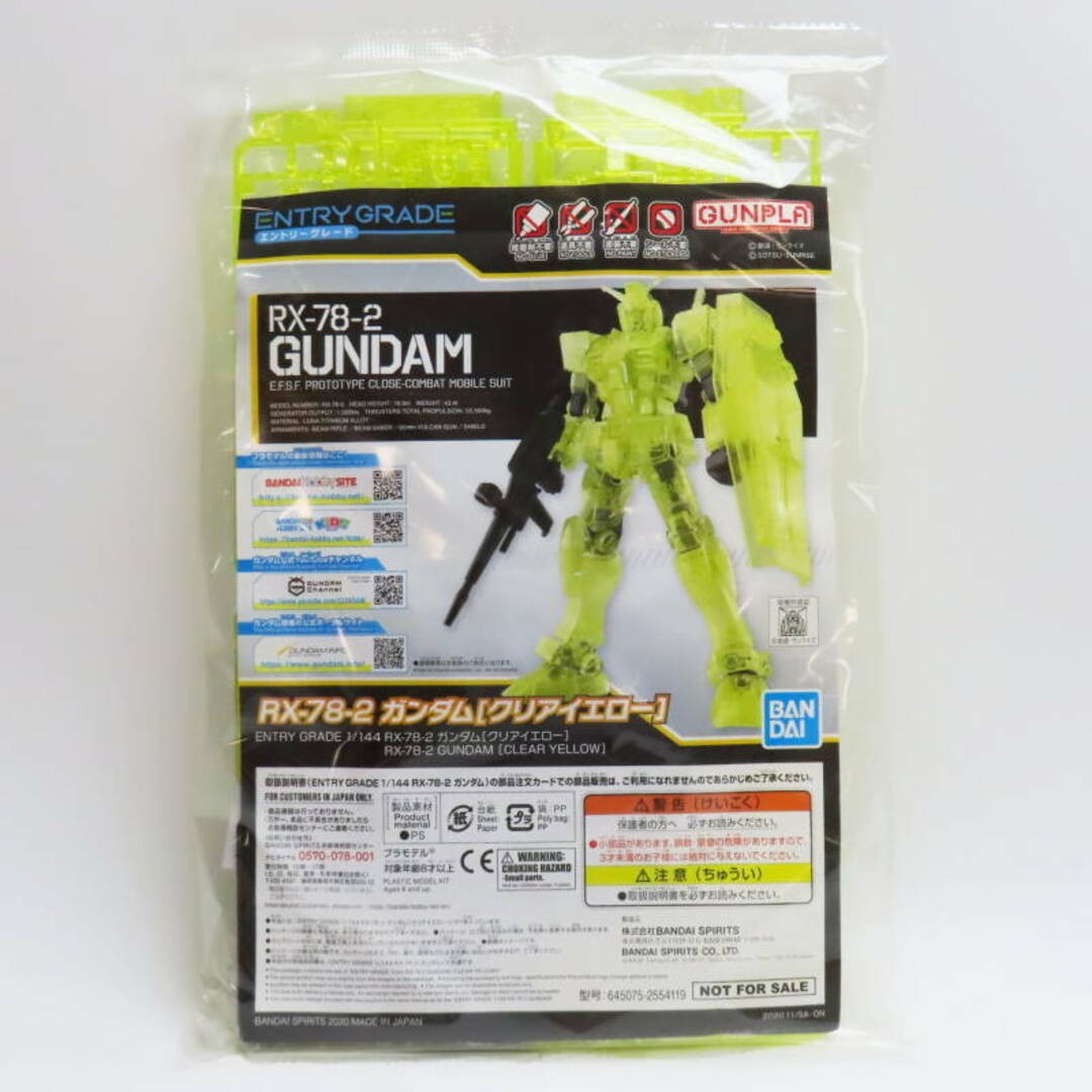 japan S03-S070 Gunpla Expo Tokyo 2020 Admission Bonus Rx-78
