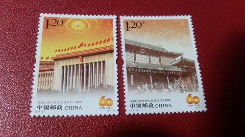 Stamps China: 60th Anniversary of the National Peoples Congress 2014-21 - Picture 3 of 3