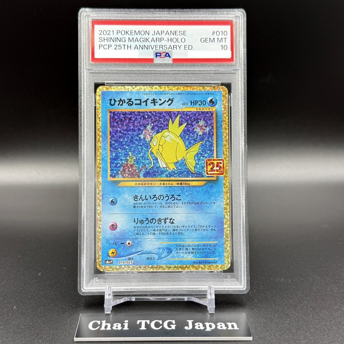 PSA 10 Shining Magikarp 010/025 25th Anniversary Promo Pokemon