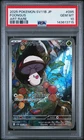 2025 POKEMON JAPANESE SV11B-BLACK BOLT ART RARE #095 FOONGUS PSA 10