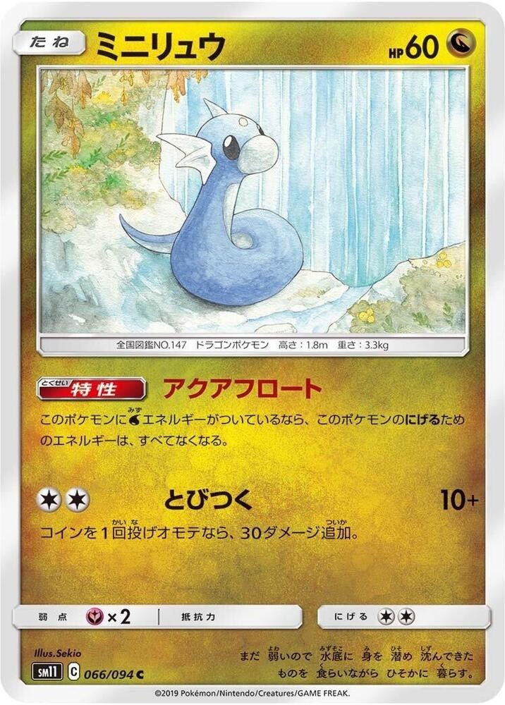 Dratini 066/094 Sm11: Miracle Twin Regular (Japanese) NM