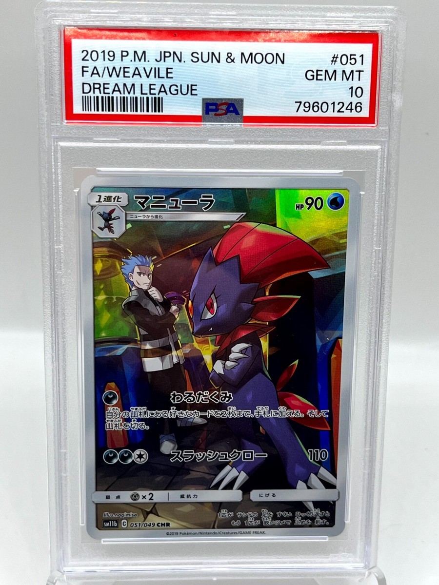 Weavile 051/049 sm11b Dream League FA CHR Pokemon TCG Card PSA 10