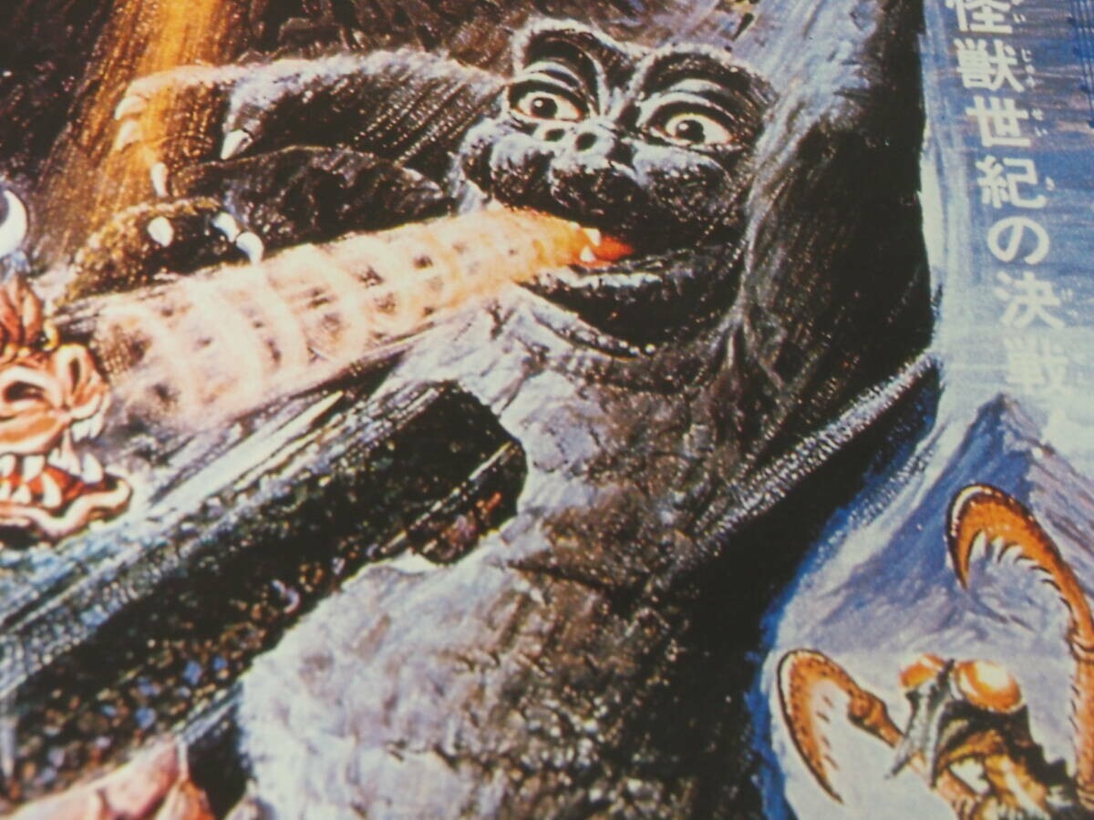 Godzilla / All Monsters Attack 1969 Movie Japan Repro Ltd,1000