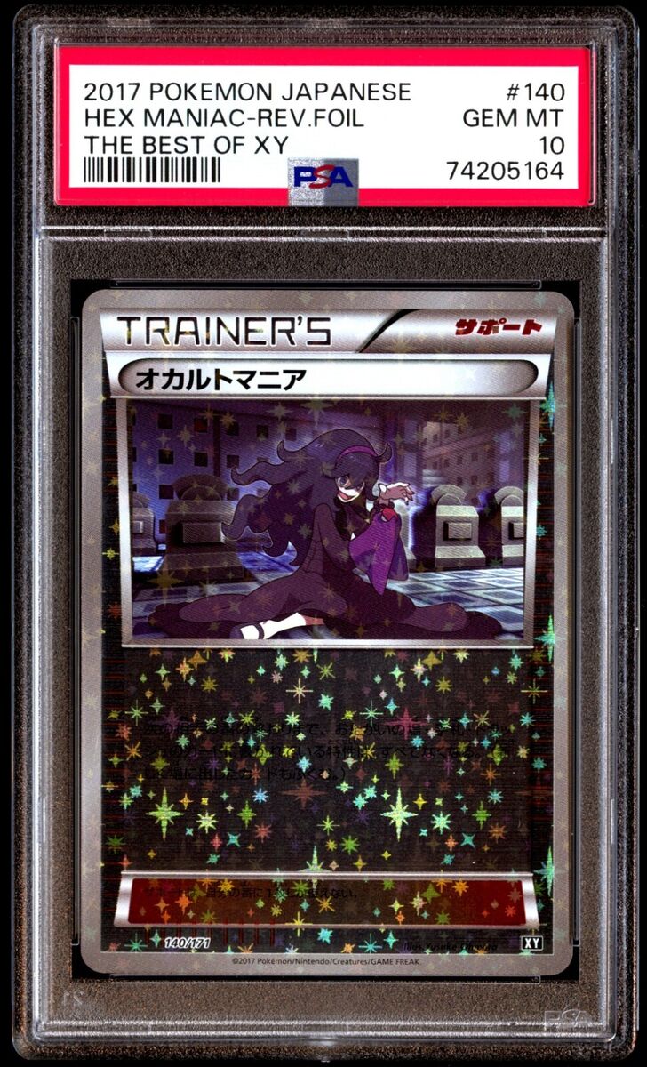 PSA 10 Gem Mint Hex Maniac 140/171 The Best of XY 2017 PSA 10 Gem Mint Hex Maniac 140/171 The Best of XY 2017
