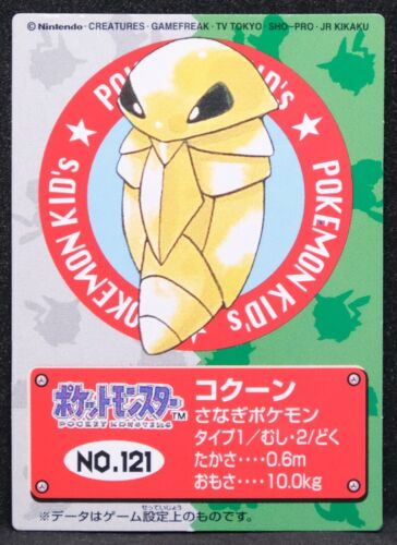 Kakuna Pokemon Kids Mini Card No.121 1998 Bandai Nintendo Vintage Japanese F/S - Picture 1 of 10