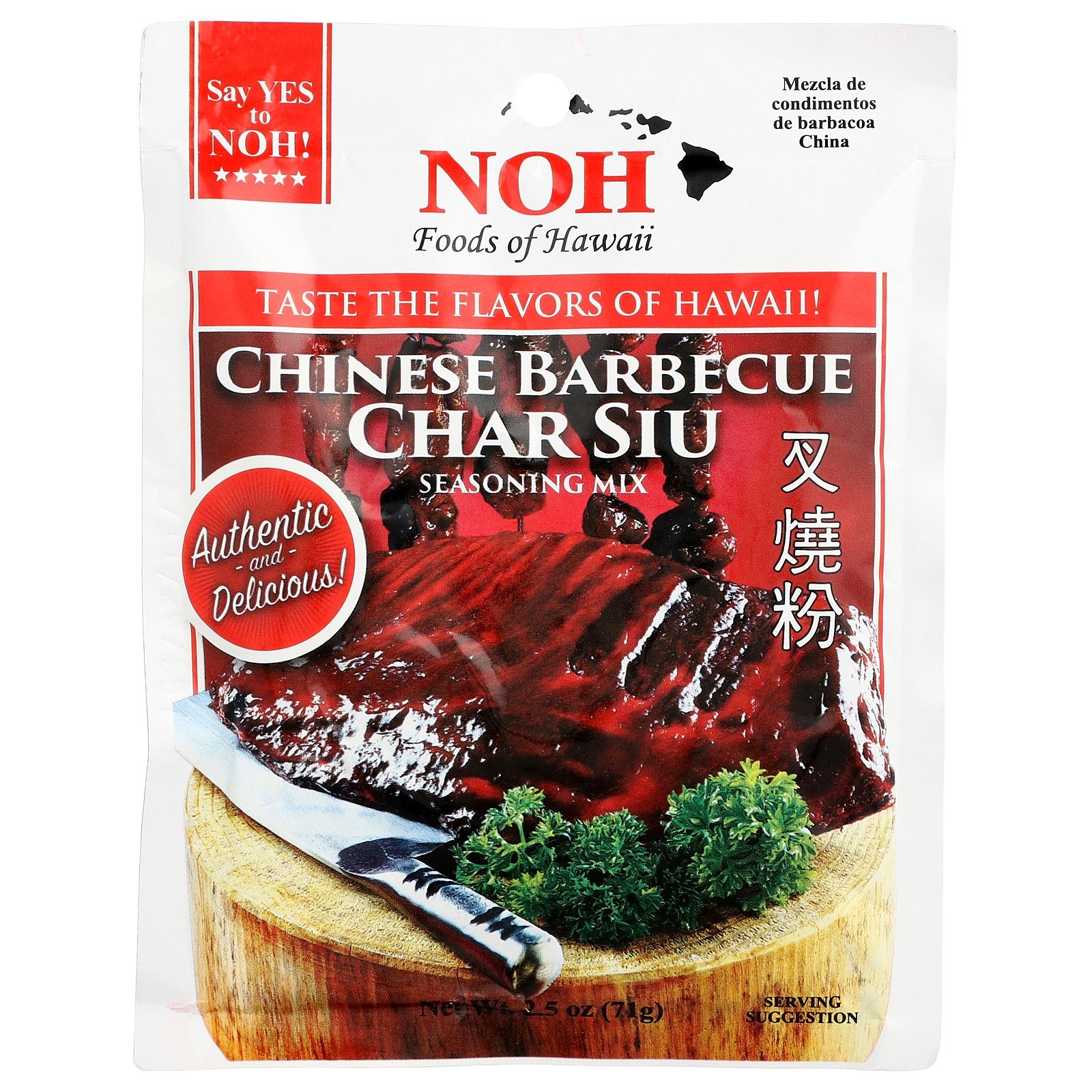 Смесь приправ Char Siu для китайского барбекю 25 унции 71 г 1890₽