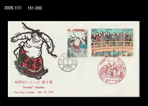 Sports,Traditional Wrestling,Sumo,History,Japan 1979 FDC,Cover