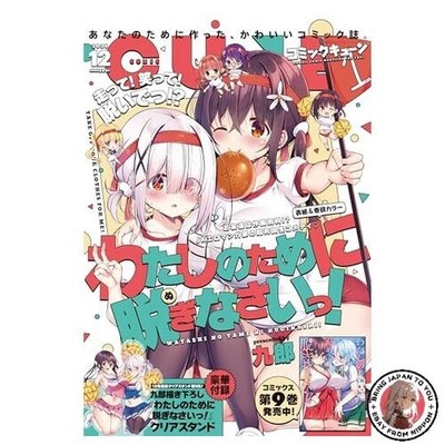 NEUE Comic Cune Ausgabe Dezember 2025