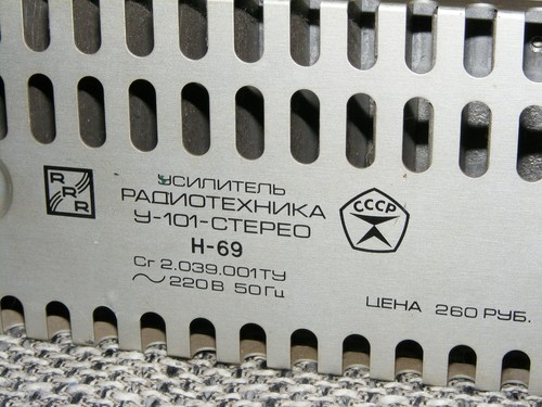 RADIOTEHNIKA U 101 STEREO H-69 hi fi Verstärker RARR!!! - Bild 11 von 12