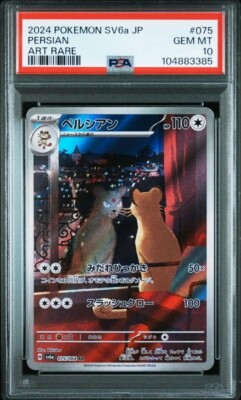 レア　PS プリズナー PSA 10 GEM MINT Persian Full Art 075 AR Pokemon Japanese Night