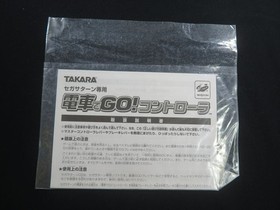 Densha de go SEGA saturn SS Japan controller pad Taito train ex game games jp