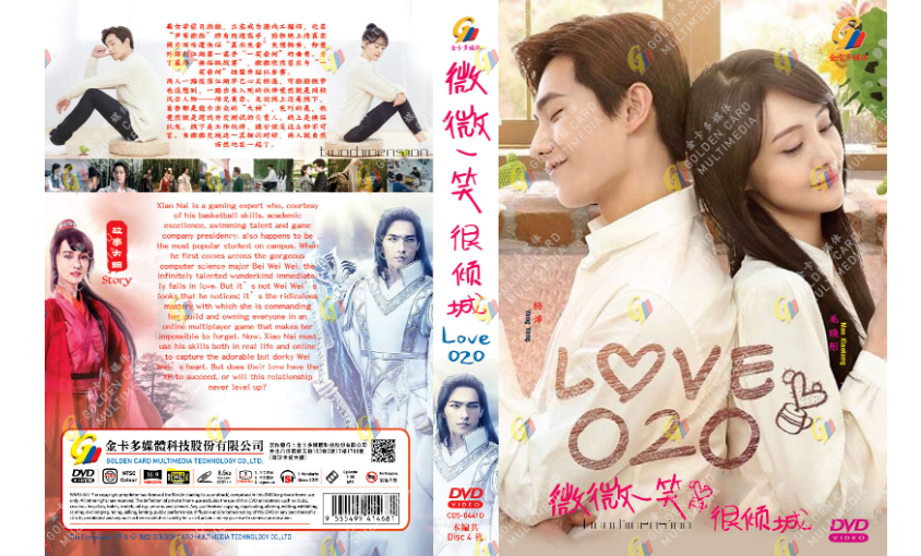 CHINESE DRAMA~ Love O2O 微微一笑很倾城 (1-30End) English