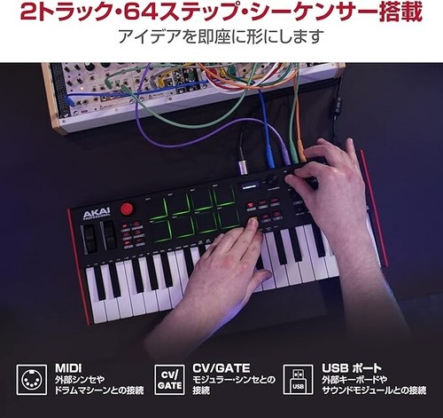 Akai Professional 37-Key USB MIDI Keyboard Controller MPC Pad x8 CV/Gate MIDI JP - Picture 5 of 6