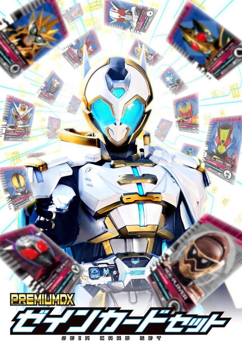 PREMIUM DX Zein Card Set 23 cards Kamen Rider Outsiders | eBay PREMIUM DX Zein Card Set 23 cards Kamen Rider Outsiders | eBay