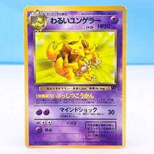 Dark Kadabra Japanese Pokemon Card Team Rocket No.064 Old Back Vintage Rare EX