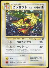 Pidgeot NO. 018 Holo Rare Jungle Pokemon Japanese LP