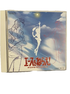 Jeu set et match  Jenny la tennista Ace wo nerae OST BGM CD Anime Soundtrack  
