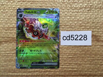 forretress ex pokemon card price Amazon.com: Forretress ex 005/193- Paldea Evloved - Double Rare main image 1