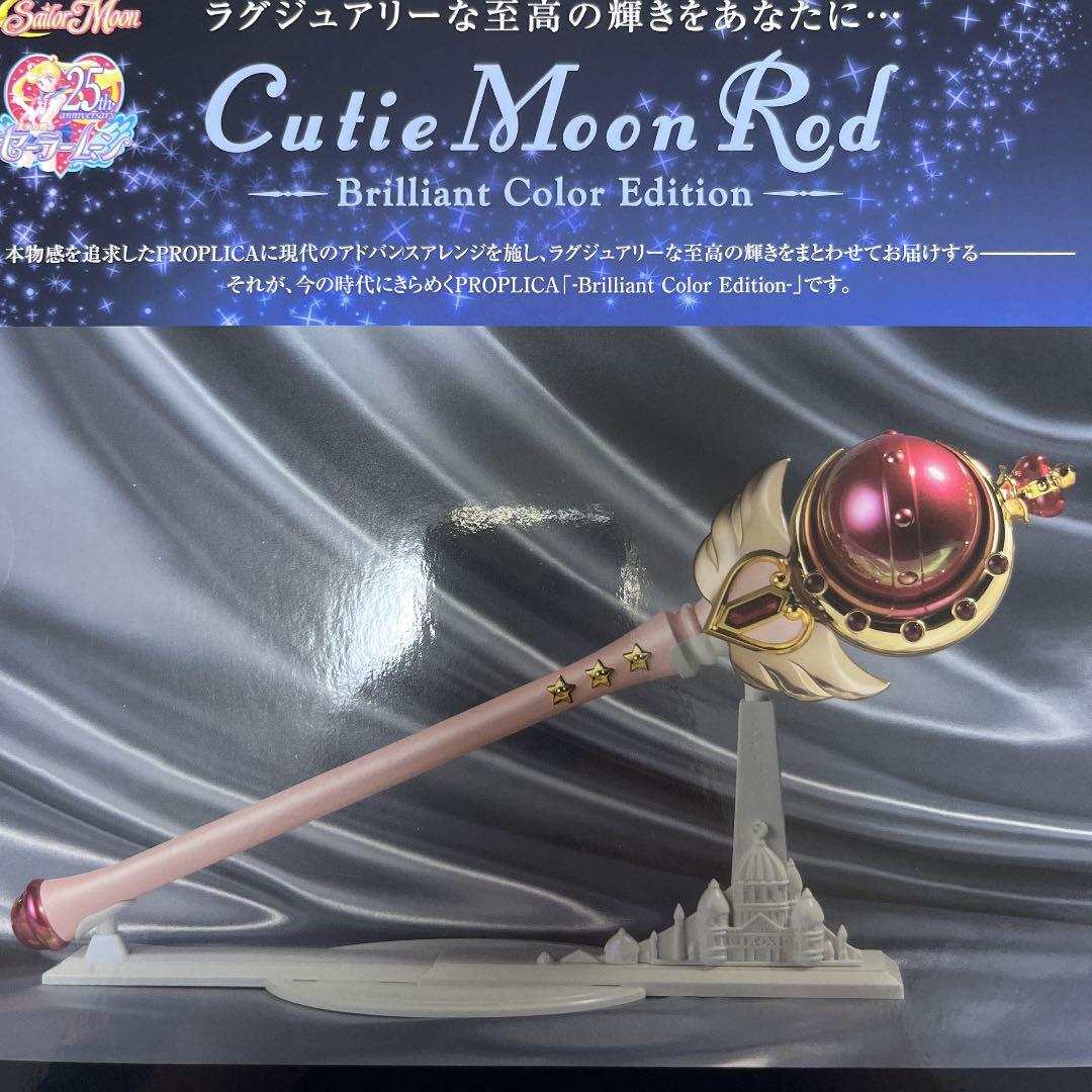 カードダスその他 BANDAI PROPLICA Cutie Moon Rod Amazon.com: Bandai Tamashii Nations Proplica Cutie Moon Rod