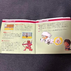 Yokai Dochuuki Pc Engine Hucard Namco Hudson S Tware