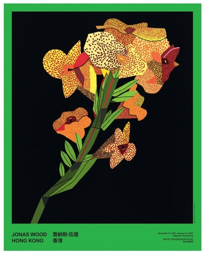 JONAS WOOD 'Yellow Flower with Lines 2', 2021 Exhibition Poster Hong Kong *NEW* - 第 1/24 張圖片
