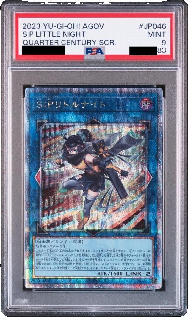 Sp Little Night | eBay