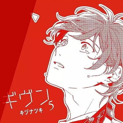 Given Given Drama CD Collectible