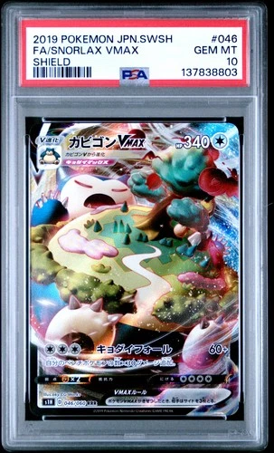 2019 POKEMON JPN SWORD & SHIELD SHIELD #046 FULL ART/SNORLAX VMAX PSA 10