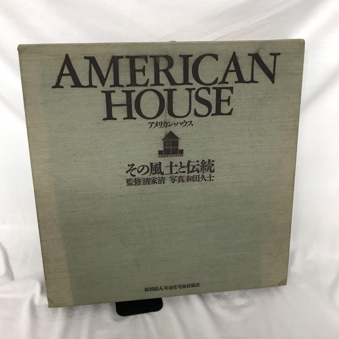 清家清 ARCHITECT KIYOSHI SEIKE 1918-2005 清家清 ARCHITECT KIYOSHI SEIKE 1918-2005 - 古本買取販売