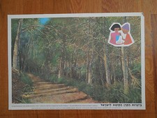 1960 Israel POSTER Judaica FORESTS OF THE JEWISH NATIONAL FUND Hebrew KIBBUTZ