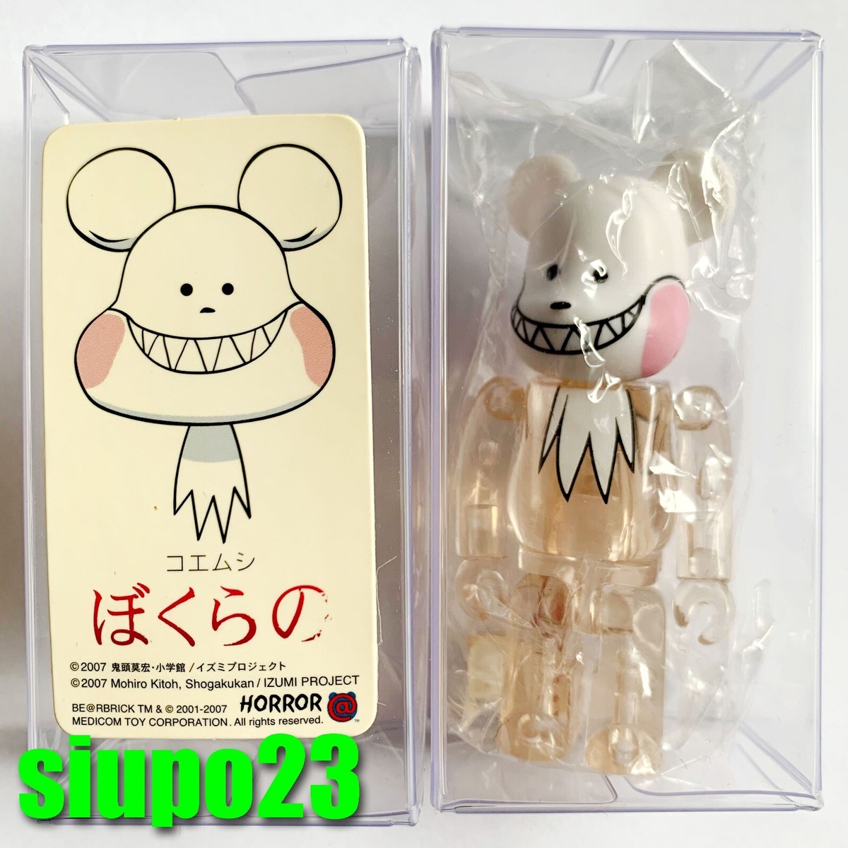 Medicom 100% Bearbrck ~ Series 15 S15 Be@rbrck Horror Gonzo | eBay